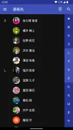 スマート電話帳 6