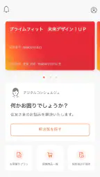 スミセイ・デジタルコンシェルジュ 1