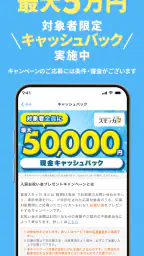 スモッカ 賃貸物件検索アプリ　賃貸・物件・家・部屋・不動産 3