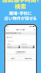 スモッカ 賃貸物件検索アプリ　賃貸・物件・家・部屋・不動産 7