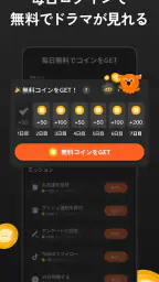 スワドラ-縦型ショートドラマ見放題！ 2
