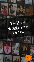 スワドラ-縦型ショートドラマ見放題！ 8