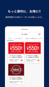 スーツのはるやま公式アプリ screenshot