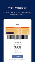 スーツのはるやま公式アプリ 3