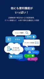 スーツのはるやま公式アプリ 4