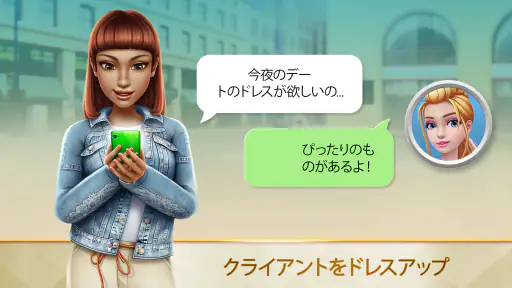 スーパースタイリスト ファッション大変身 4