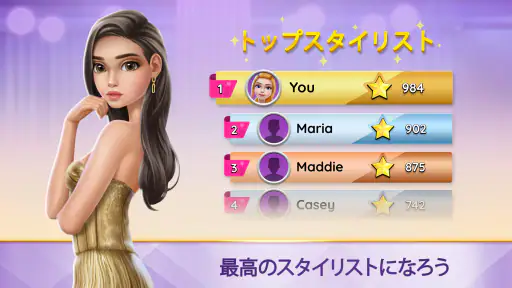 スーパースタイリスト ファッション大変身 5