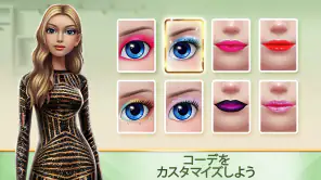 スーパースタイリスト ファッション大変身 screenshot