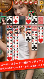 スーパースターソリティア : スタイルカード 6