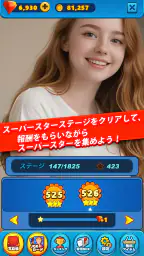 スーパースターソリティア : スタイルカード 8