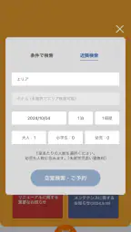 スーパーホテル 2