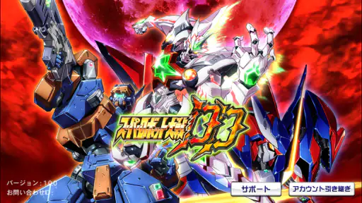 スーパーロボット大戦DD 1