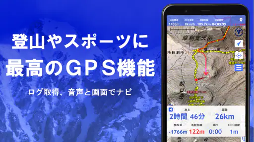 スーパー地形 - GPS対応地形図アプリ 4