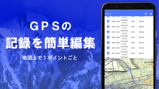 スーパー地形 - GPS対応地形図アプリ 6