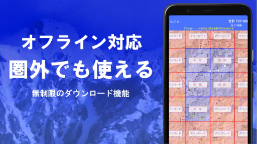 スーパー地形 - GPS対応地形図アプリ 7
