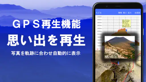 スーパー地形 - GPS対応地形図アプリ 8