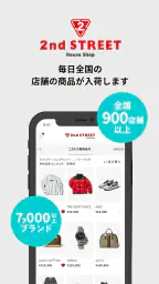 セカンドストリート｜リユースショップ 1