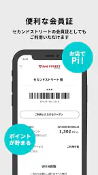 セカンドストリート｜リユースショップ 3