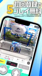 セガUFOキャッチャーオンライン 2