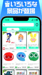 セガUFOキャッチャーオンライン 4