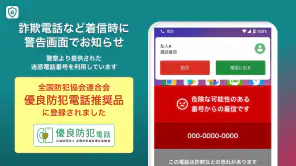 セキュリティOne screenshot