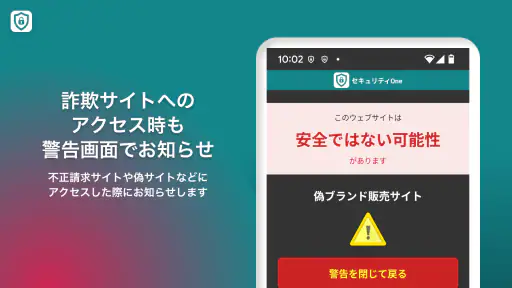 セキュリティOne 4