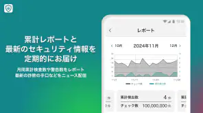 セキュリティOne screenshot