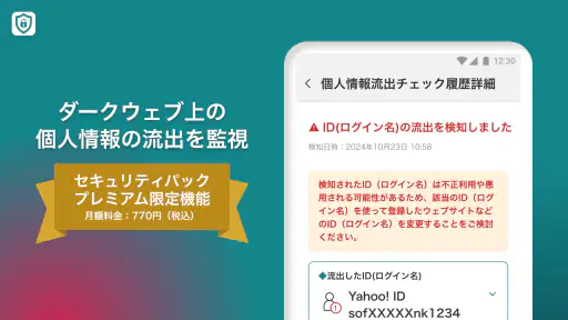 セキュリティOne 6