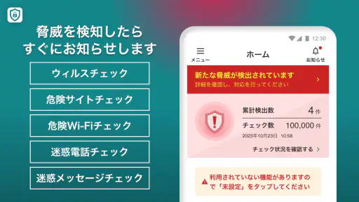 セキュリティOne 7