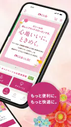 セシールお買い物アプリ 2
