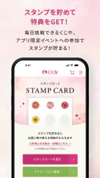 セシールお買い物アプリ 3