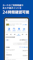 セゾンPortal/クレジット管理 2