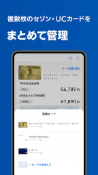セゾンPortal/クレジット管理 3
