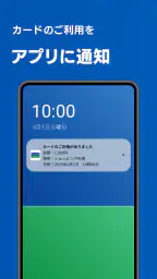 セゾンPortal/クレジット管理 4