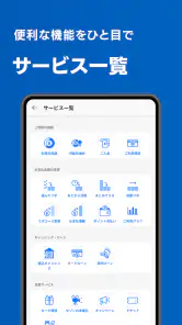 セゾンPortal/クレジット管理 screenshot