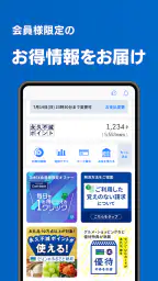 セゾンPortal/クレジット管理 6