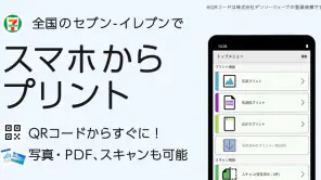 セブン-イレブン マルチコピー screenshot