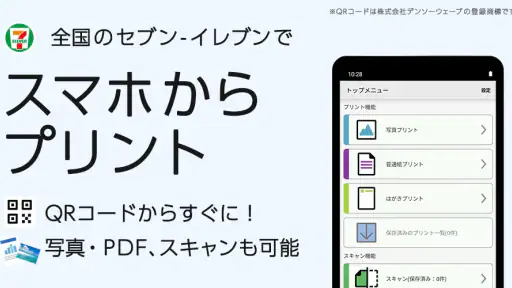 セブン-イレブン マルチコピー 1
