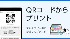 セブン-イレブン マルチコピー screenshot