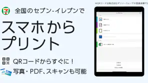 セブン-イレブン マルチコピー screenshot