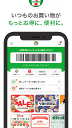 セブン-イレブンアプリ 1