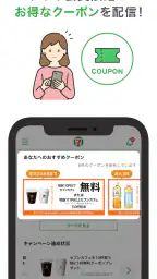 セブン-イレブンアプリ 3