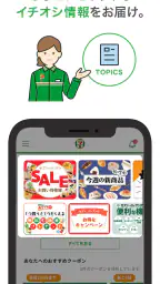 セブン-イレブンアプリ 4