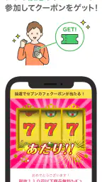 セブン-イレブンアプリ 5
