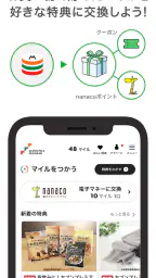 セブン-イレブンアプリ 7