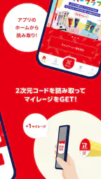セブンティーンアイスアプリ 2