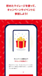セブンティーンアイスアプリ 4