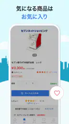 セブンネットショッピング 公式アプリ 5