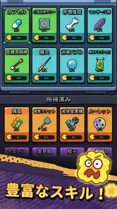セルサバイバー screenshot