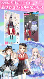 センシル:世界中の服を集めてみよう 2